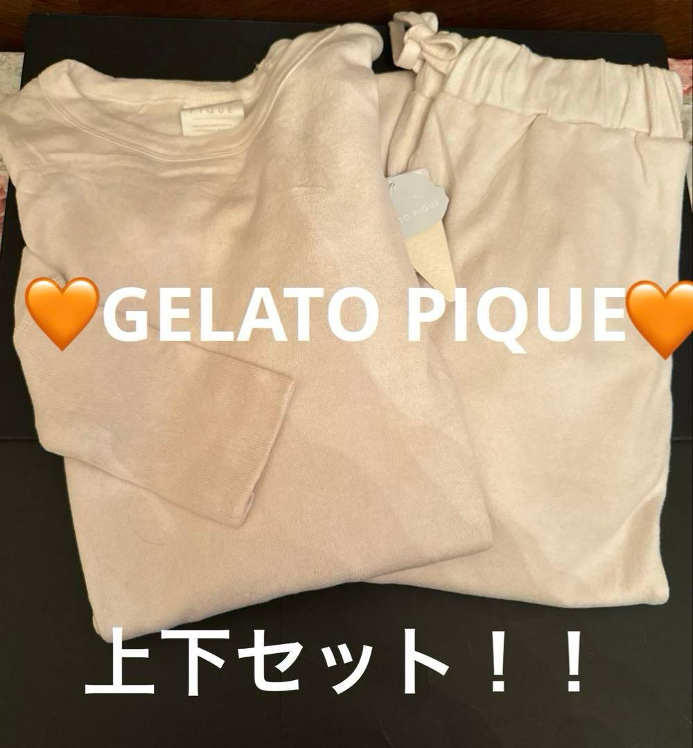 ♡ジェラートピケ上下セット♡ 新品未使用タグ付