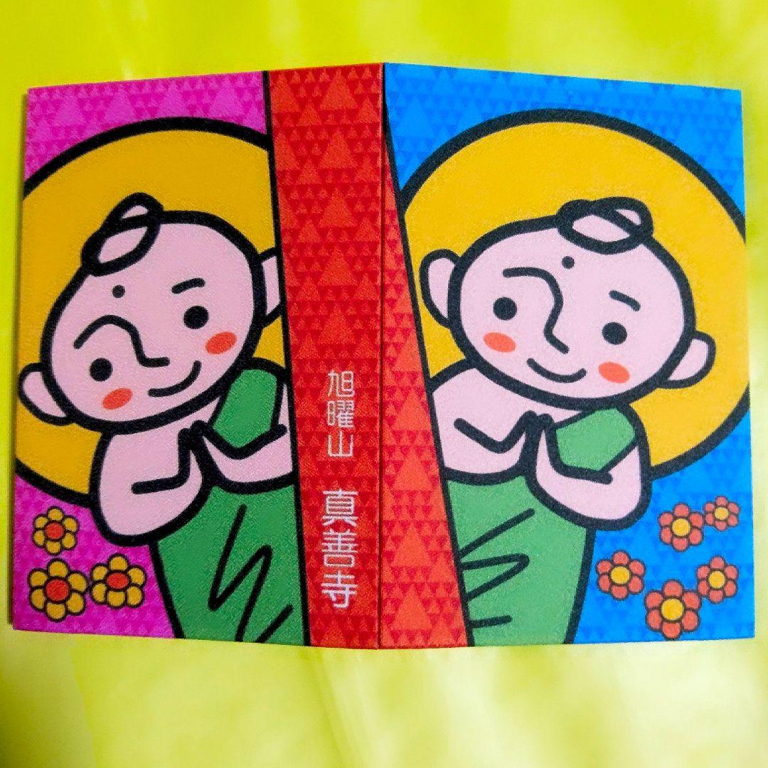 ≪アート（絵入り）御朱印23面12体≫【三重　真善寺】織田信長：徳川家康