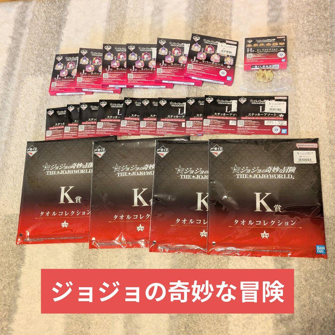 ジャンプ作品　フィギュア3点含む　一番くじ　下位賞　100点以上まとめ売り