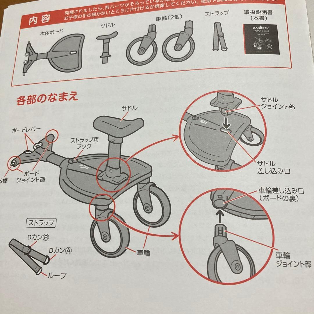 yoyo+board yoyo専用