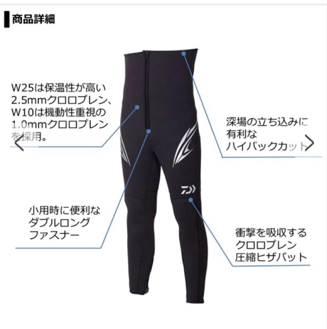 Daiwa ブラック 鮎タイツ