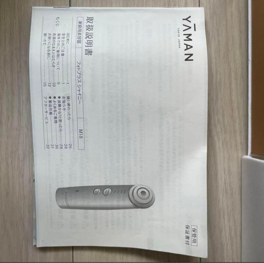 YA-MAN ヤーマン 美顔器 フォトプラスシャイニー