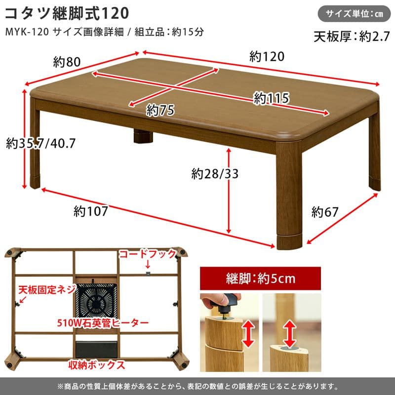 三浦幸美さん専用【ナチュラル】コタツ　継脚式　120×80