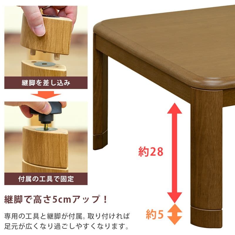 三浦幸美さん専用【ナチュラル】コタツ　継脚式　120×80