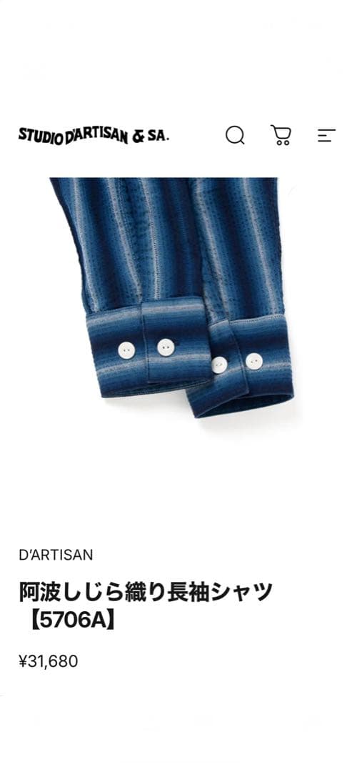 週末値引きD'ARTISAN 阿波しじら織り長袖シャツ 5706A