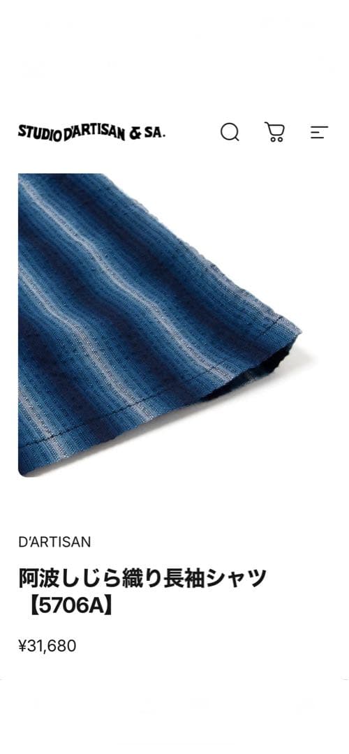 週末値引きD'ARTISAN 阿波しじら織り長袖シャツ 5706A