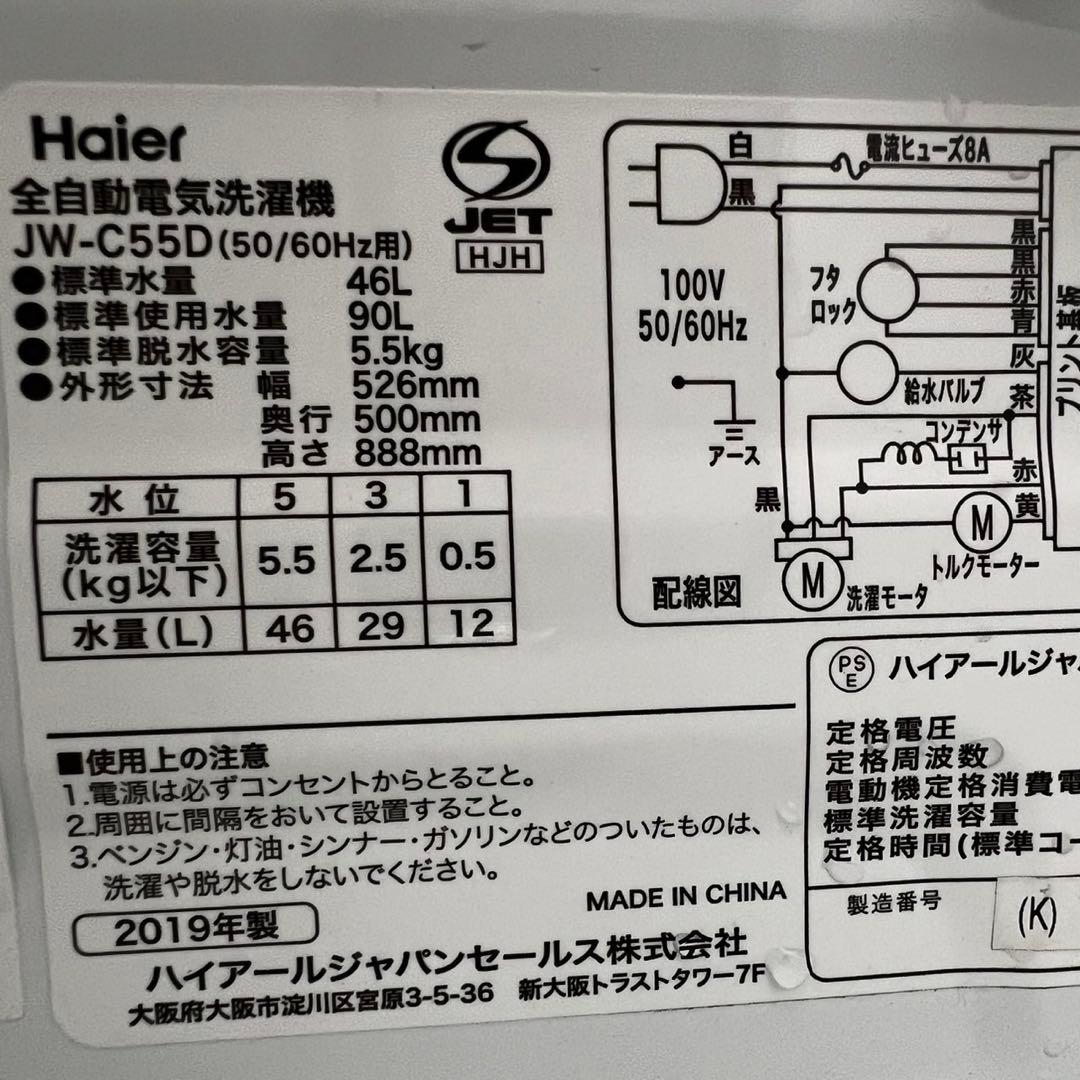 882　洗濯機　冷蔵庫　電子レンジ　一人暮らしセット　中古　小型　安い　設置無料
