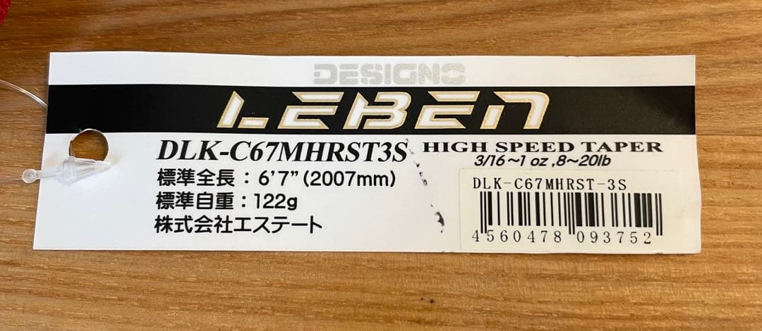 デジーノレーベン DLK-C67MHRST-3S Tuned by KAMIYA