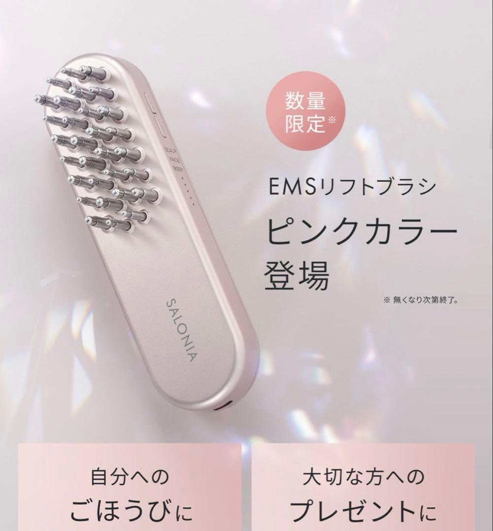SALONIA 美顔器 ポーチ付き ピンク