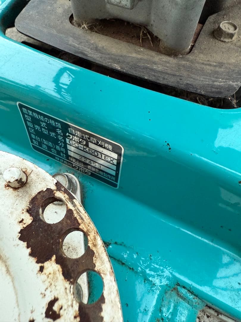 草刈機 GC−K501EX クボタ 4WD 自走式草刈機 作動確認済 引取限定