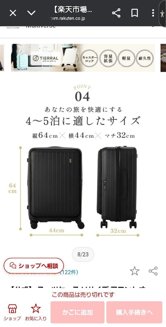 TOMARU トマル スーツケース ストッパー付き　M　68L-75L　新品