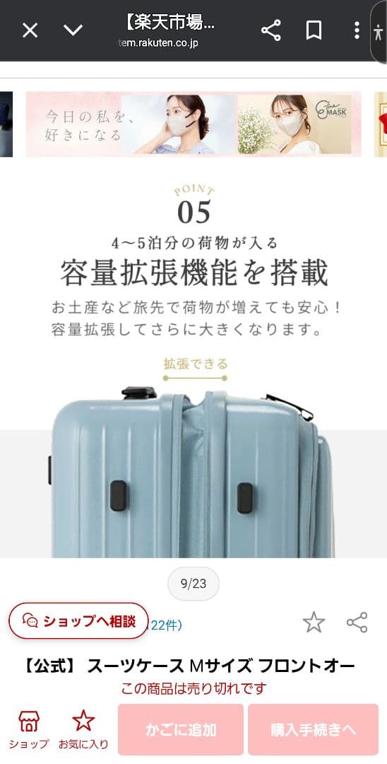 TOMARU トマル スーツケース ストッパー付き　M　68L-75L　新品