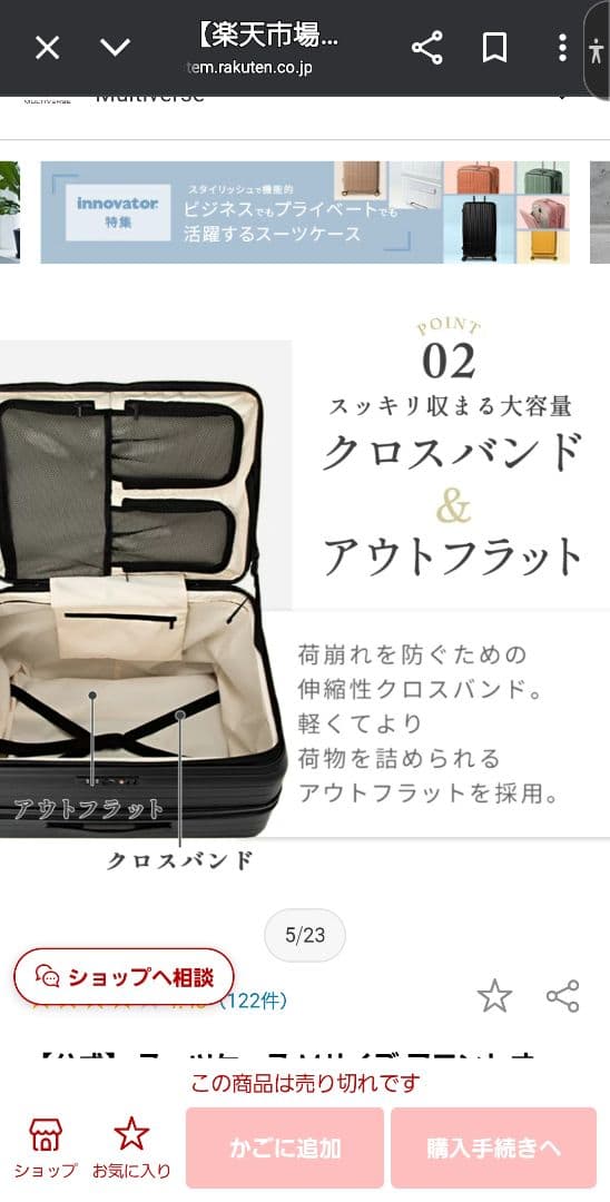 TOMARU トマル スーツケース ストッパー付き　M　68L-75L　新品