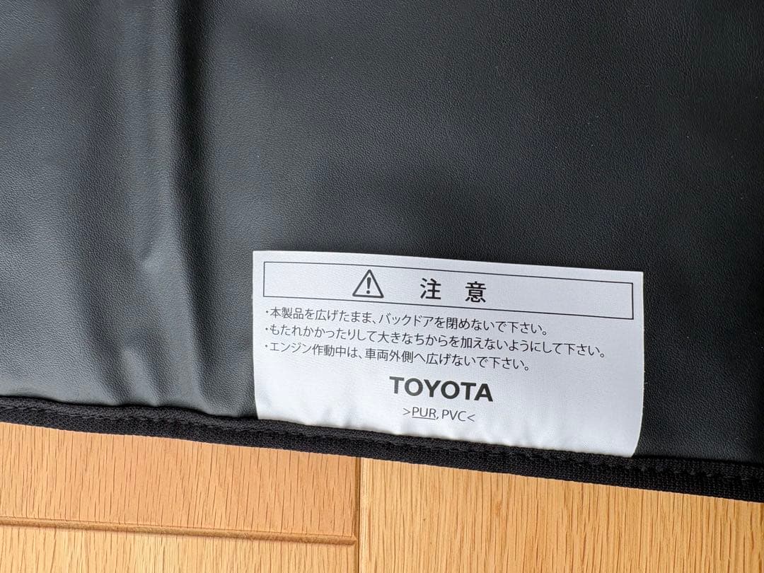 【純正・美品】LAND CRUISER PRADO ラゲージプロテクター