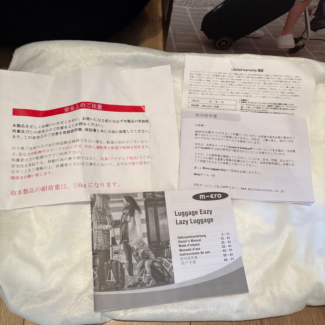 m-cro 子供乗せキャリーバッグ　中古