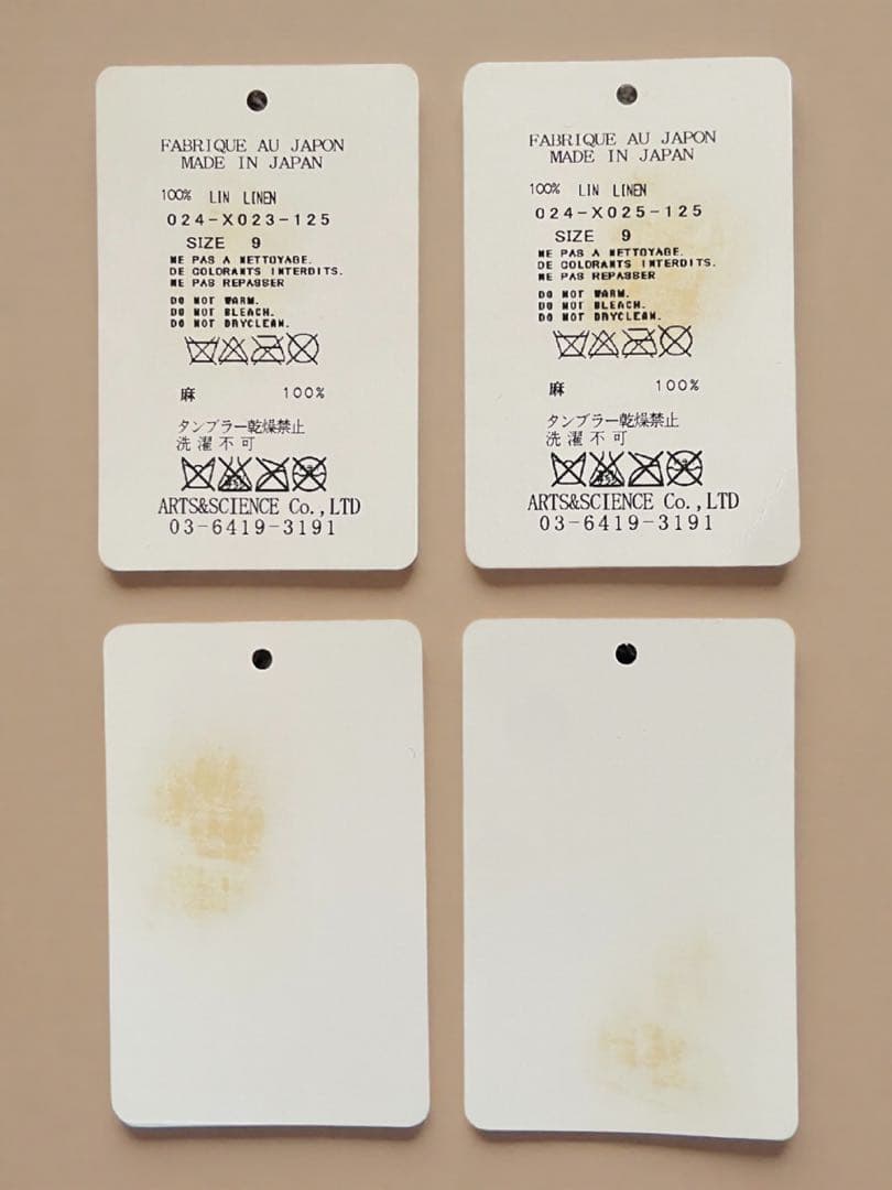 アーツアンドサイエンス　クリスマスオーナメント　　クリスマスツリー　希少