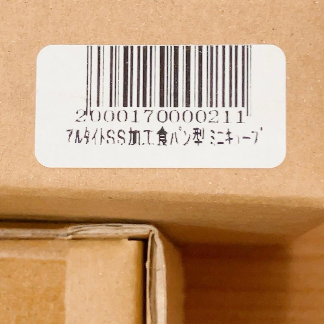 浅井商店 フタ付アルタイトスーパーシリコン食パン型 キューブ7.5cm 5cm