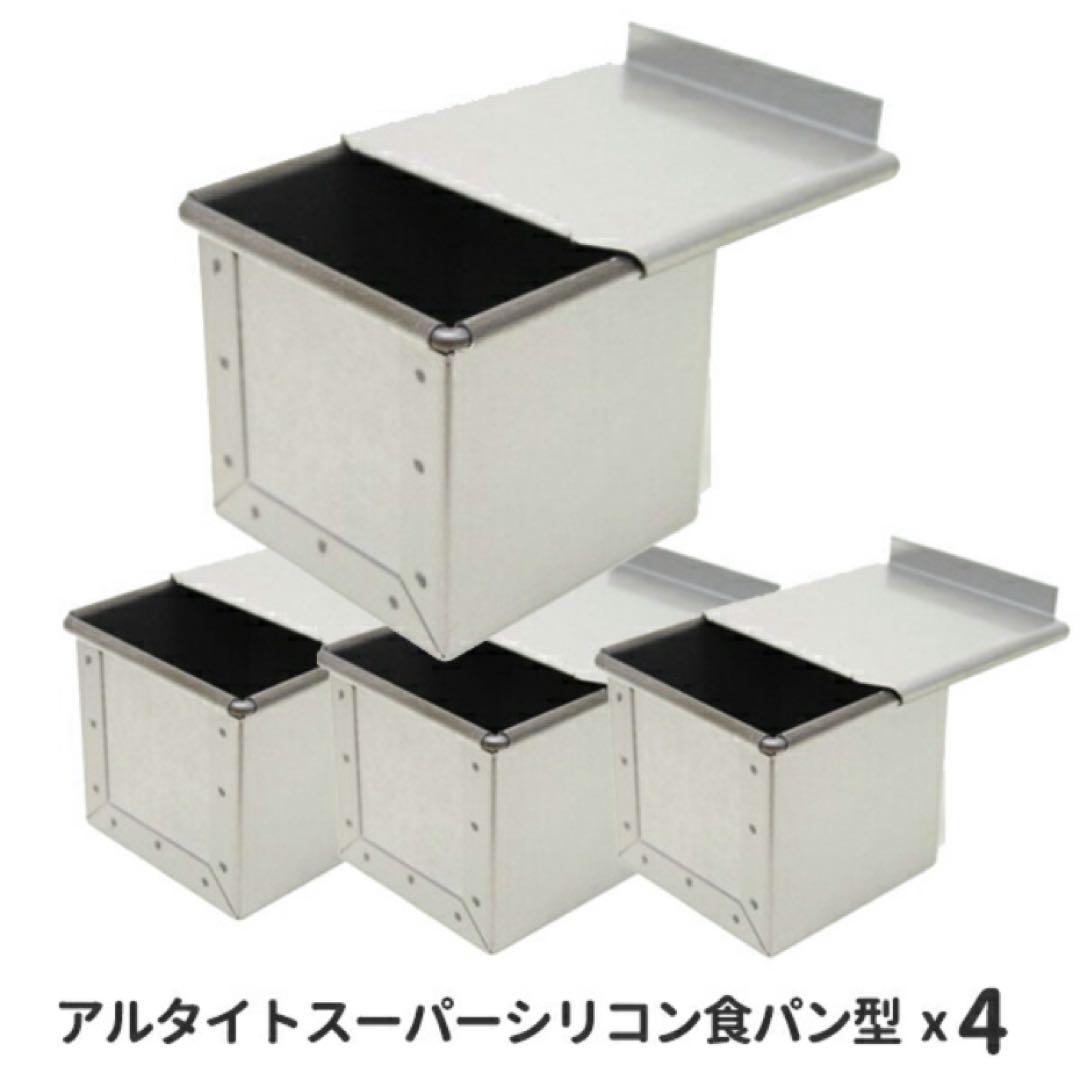 浅井商店 フタ付アルタイトスーパーシリコン食パン型 キューブ7.5cm 5cm