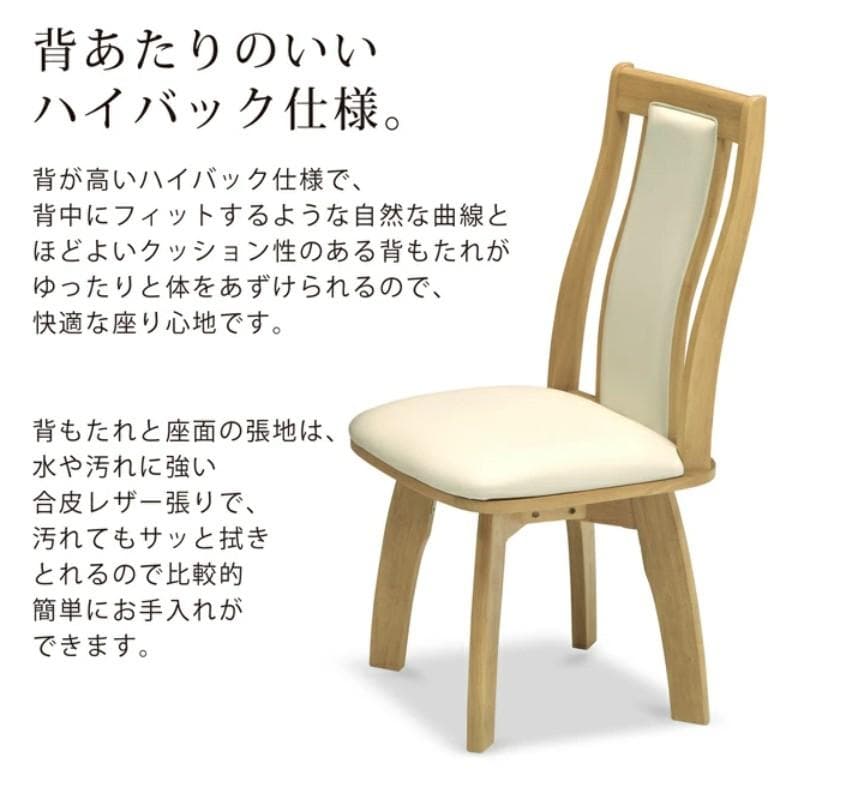 MBR DC HOK　2脚　回転式ダイニングチェア　ナチュラル