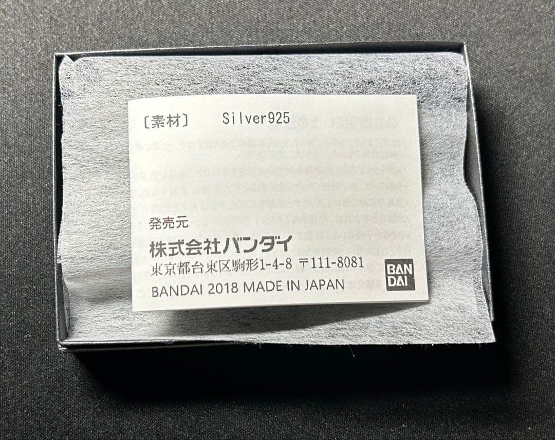 ドラゴンボール　時の指輪　バンダイ