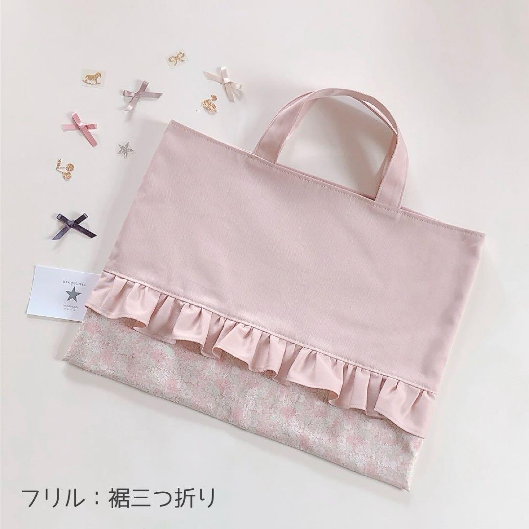 MariN5 　リバティ　ベッツィ　フラワーピンクラベンダー　オーダー
