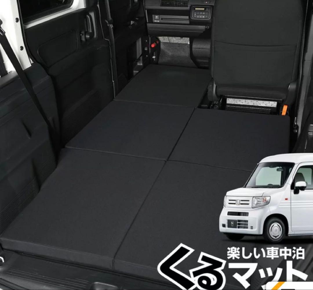 車中泊マット　N-VAN専用