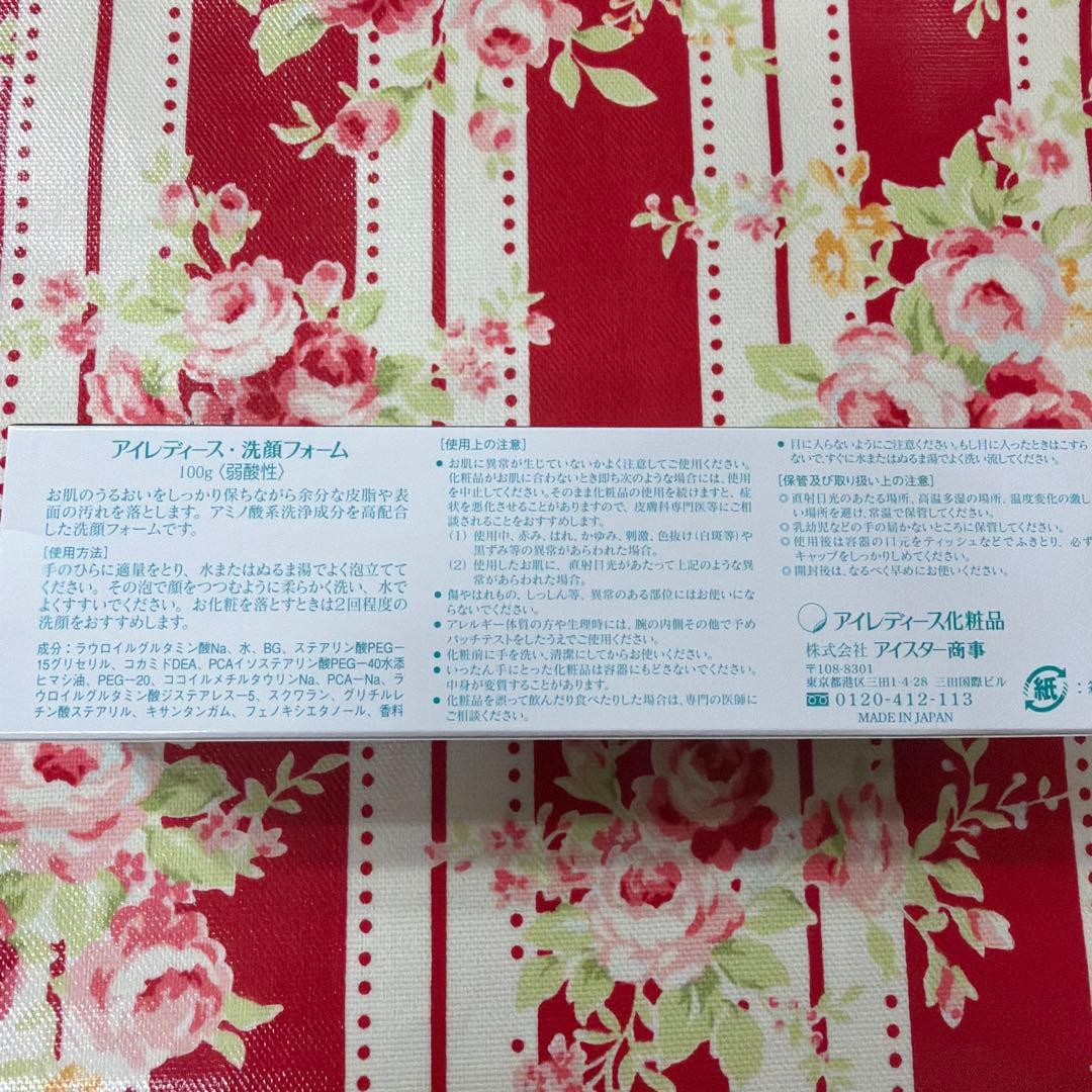 アイレディース化粧品　エモリエントクリームC & 洗顔フォーム