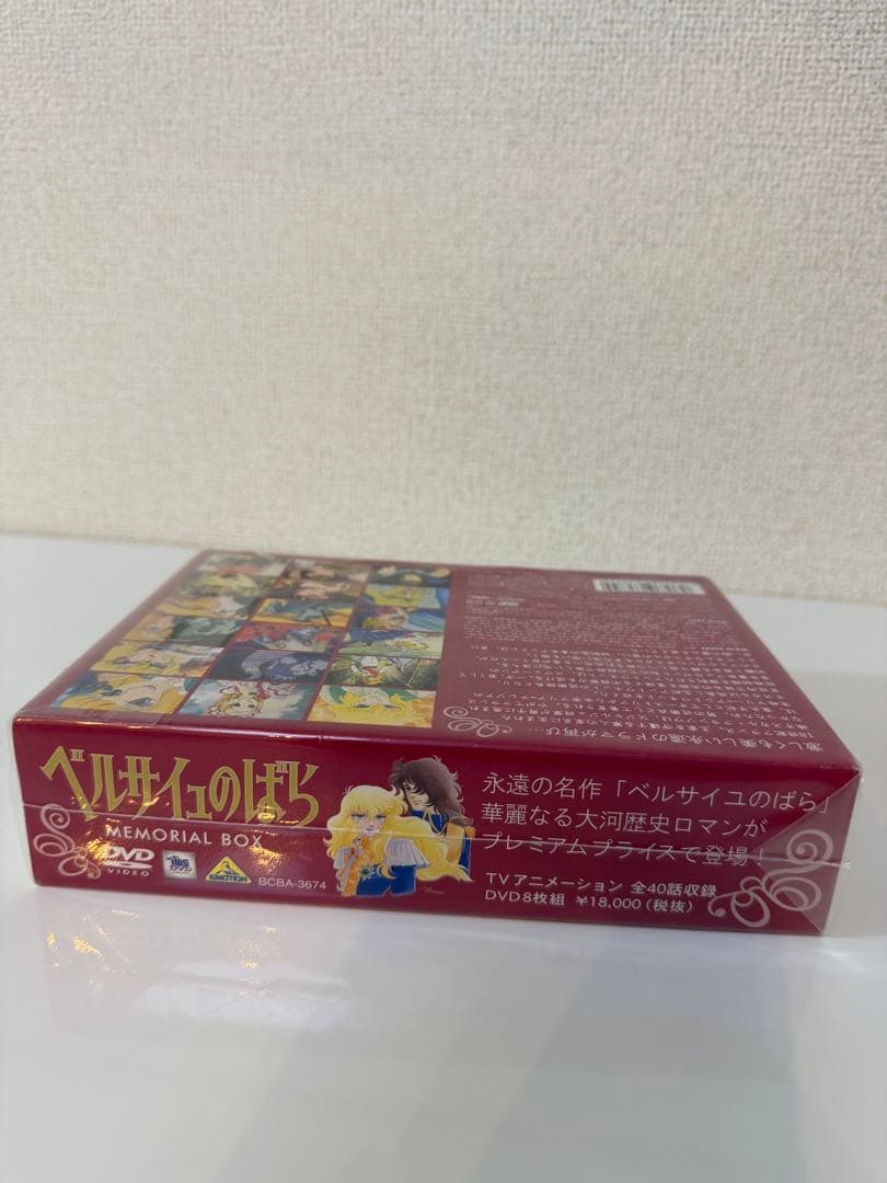 TMS DVD COLLECTION ベルサイユのばらMEMORIAL BOX