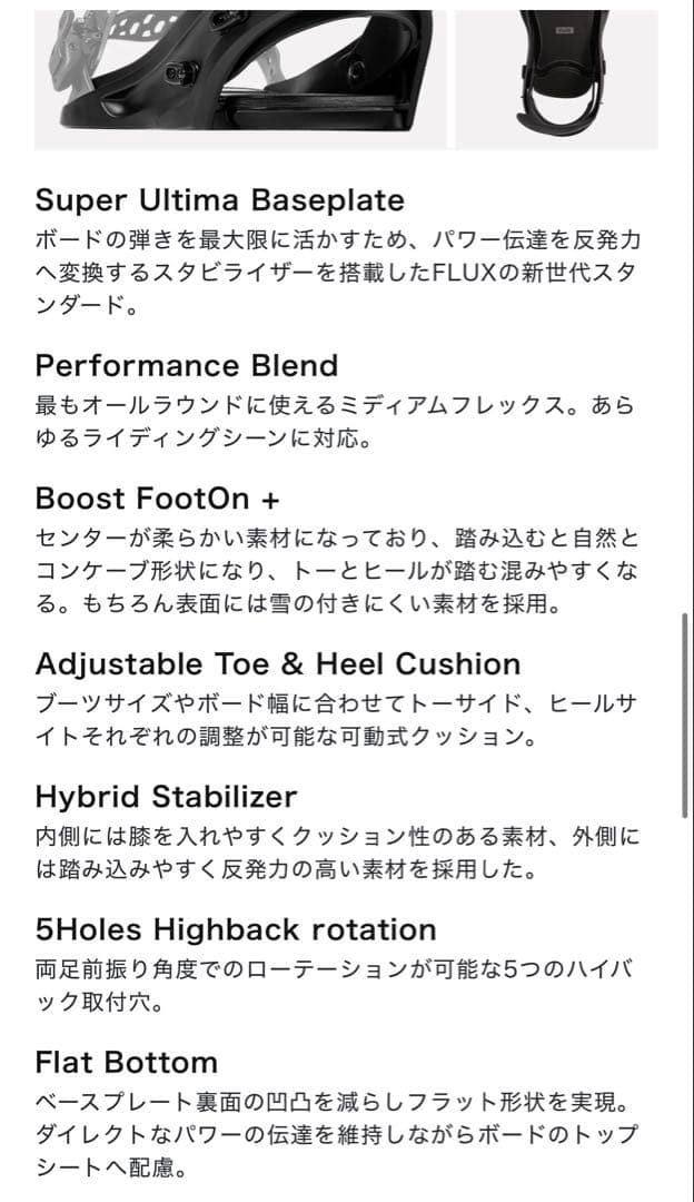 FLUX SR サイズS 24-25モデル