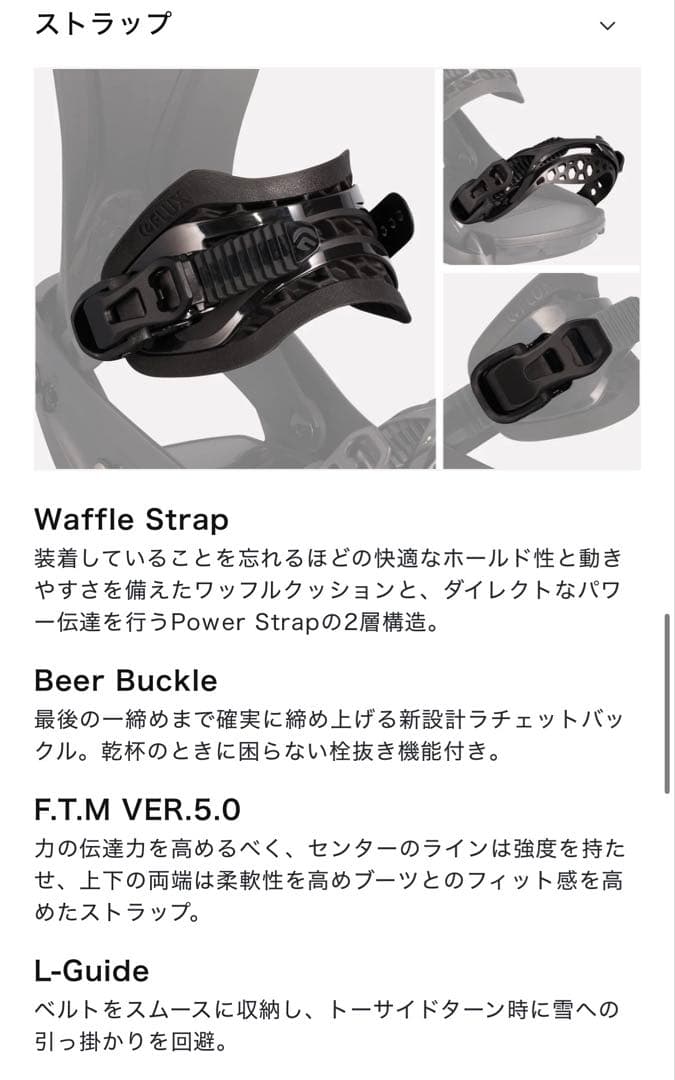 FLUX SR サイズS 24-25モデル