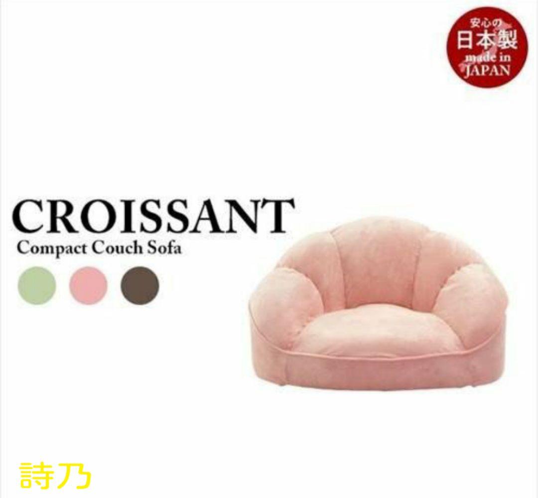 座椅子ソファ