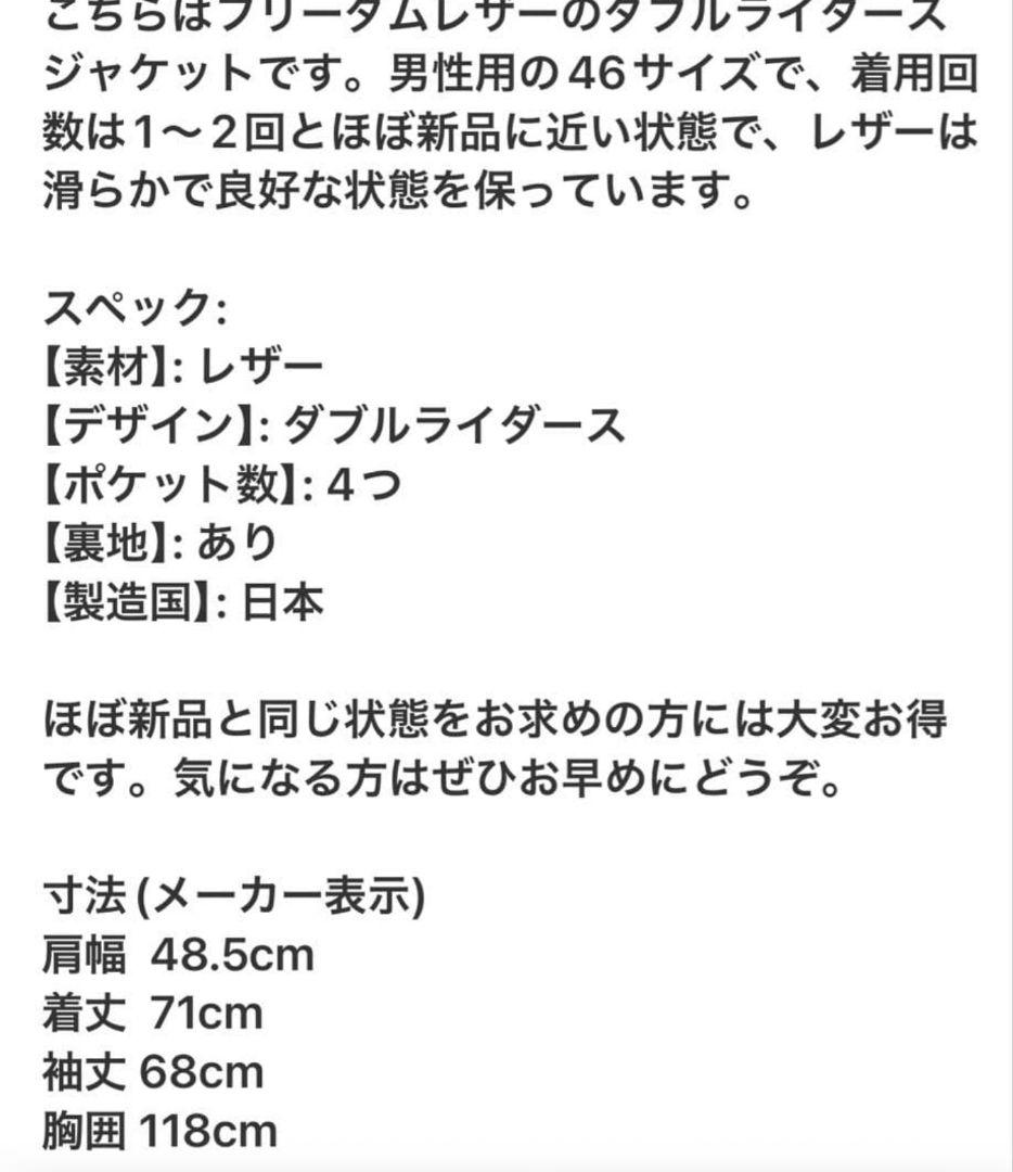 Freedom ダブルライダースジャケット 46サイズ 黒