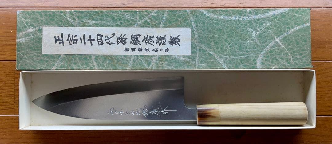 21センチ　大型出刃庖丁