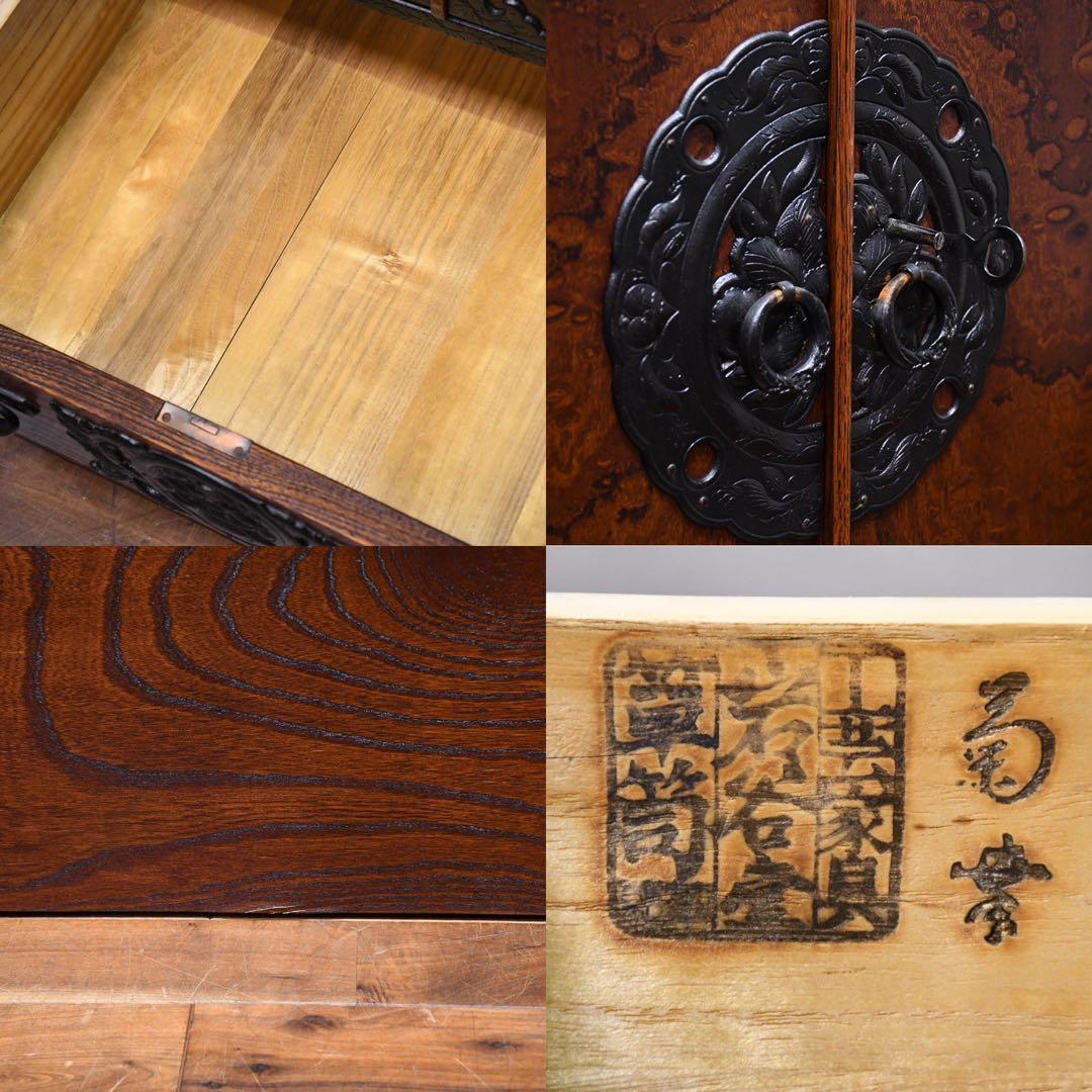 EHK42 岩谷堂箪笥 菊幸 焼印 横長タンス 鍵付き 整理タンス 伝統工芸 欅