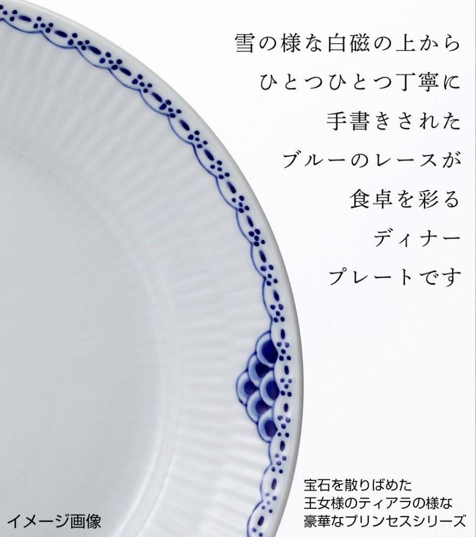 大人気ブランド食器 (ロイヤルコペンハーゲン プリンセス ハンドル付 大皿)格安