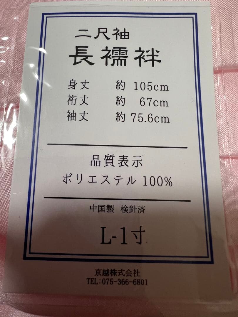 京越《KYOETSU》・小学校卒業式袴4点セット