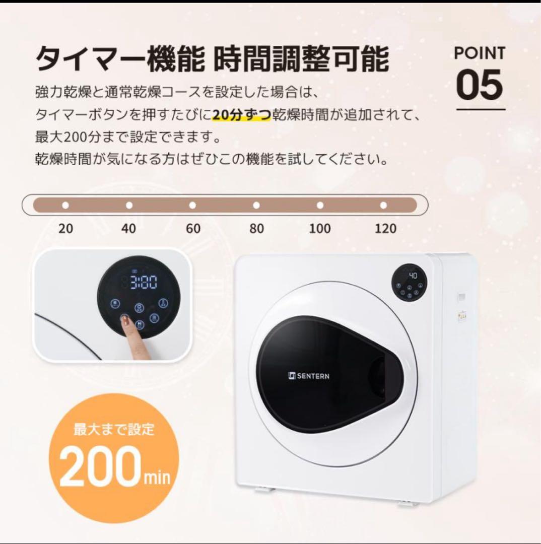 一言主ページ SENTERN 7kg 電気式衣類乾燥機