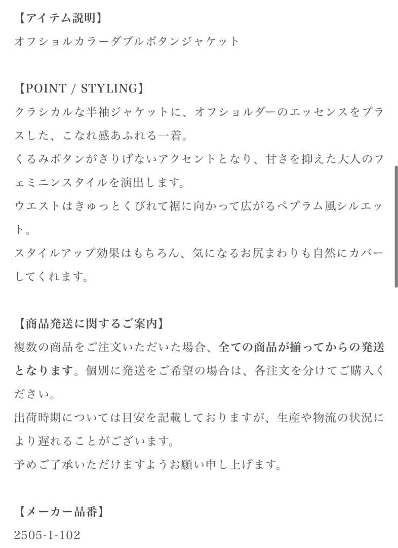 polaura ポローラ　オフショルカラーボタンダブルジャケット　グレー