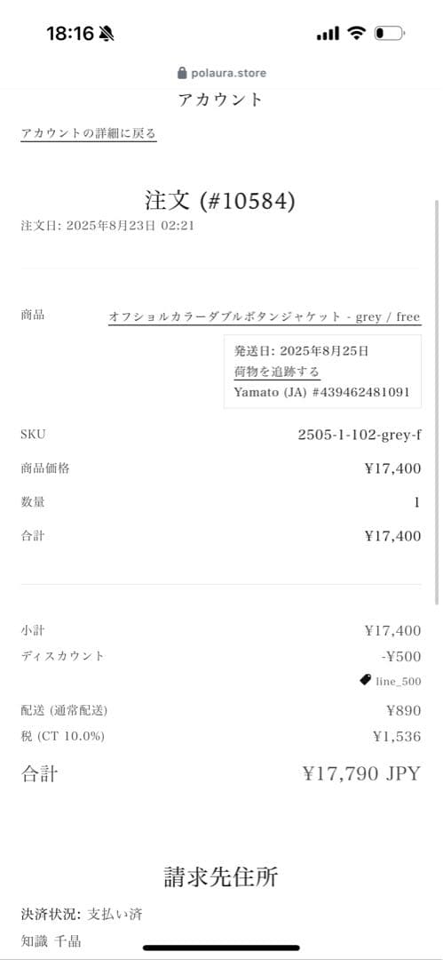 polaura ポローラ　オフショルカラーボタンダブルジャケット　グレー