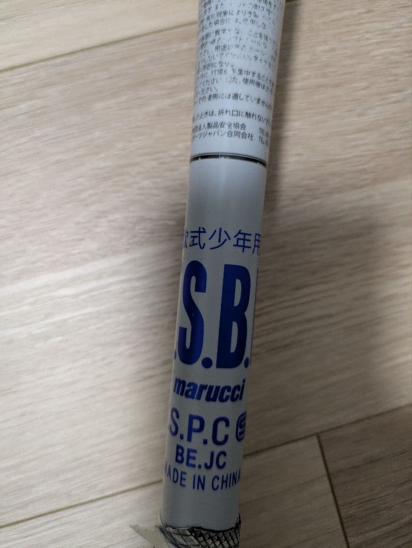 マルチ marucci ワニクラッシャーパワー　青ワニ　82センチ