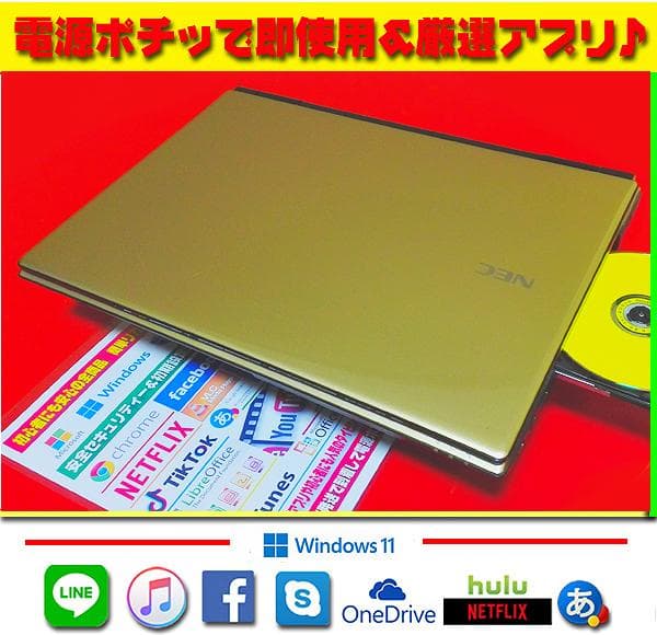 ☀高級ゴールド★最新Win11★CORE-I5★最強音質★ブルーレイ★オフィス★