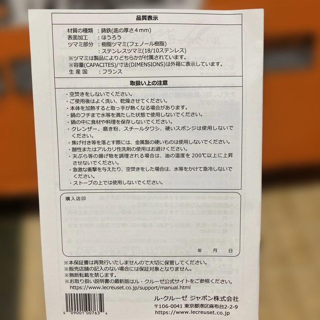 LE CREUSET ハート型鍋 ピンク ルクルーゼ　プレートダムール