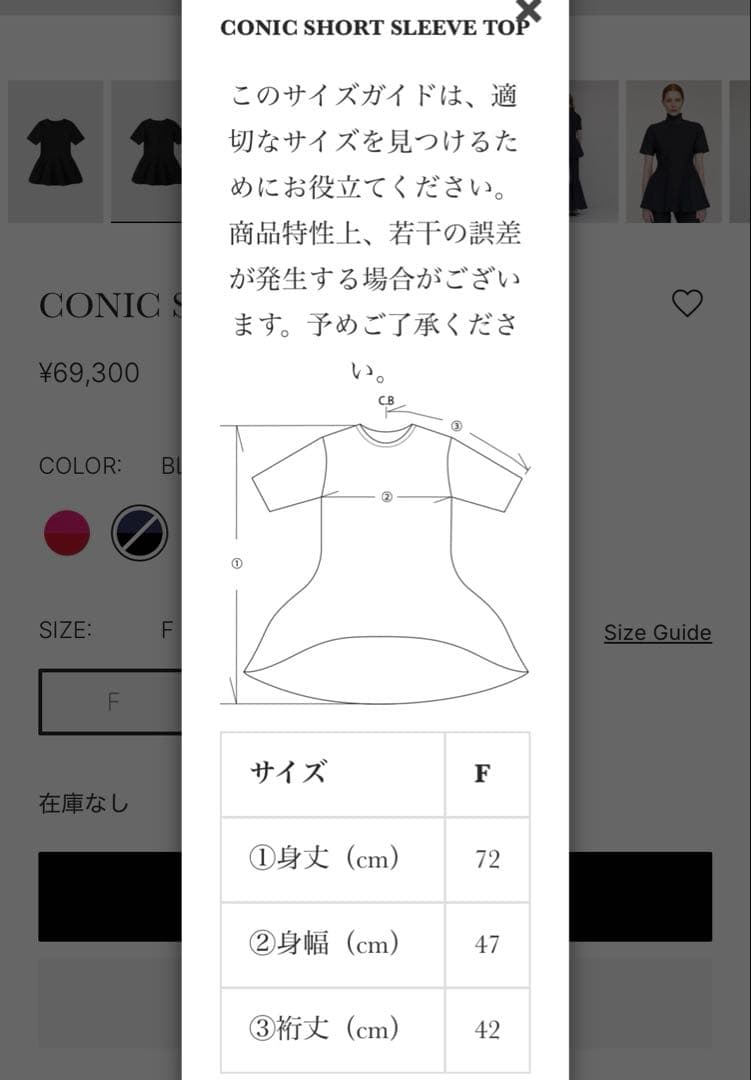 CFCL 半袖トップス F