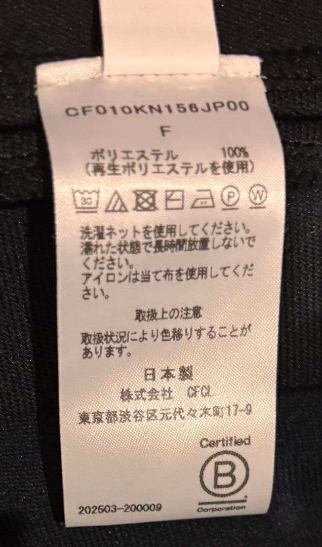 CFCL 半袖トップス F
