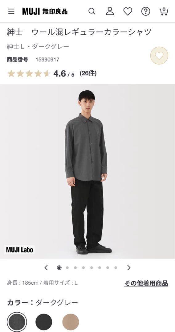 新品【S】グレー MUJI LABO ウール混 レギュラーカラーシャツ ムジラボ