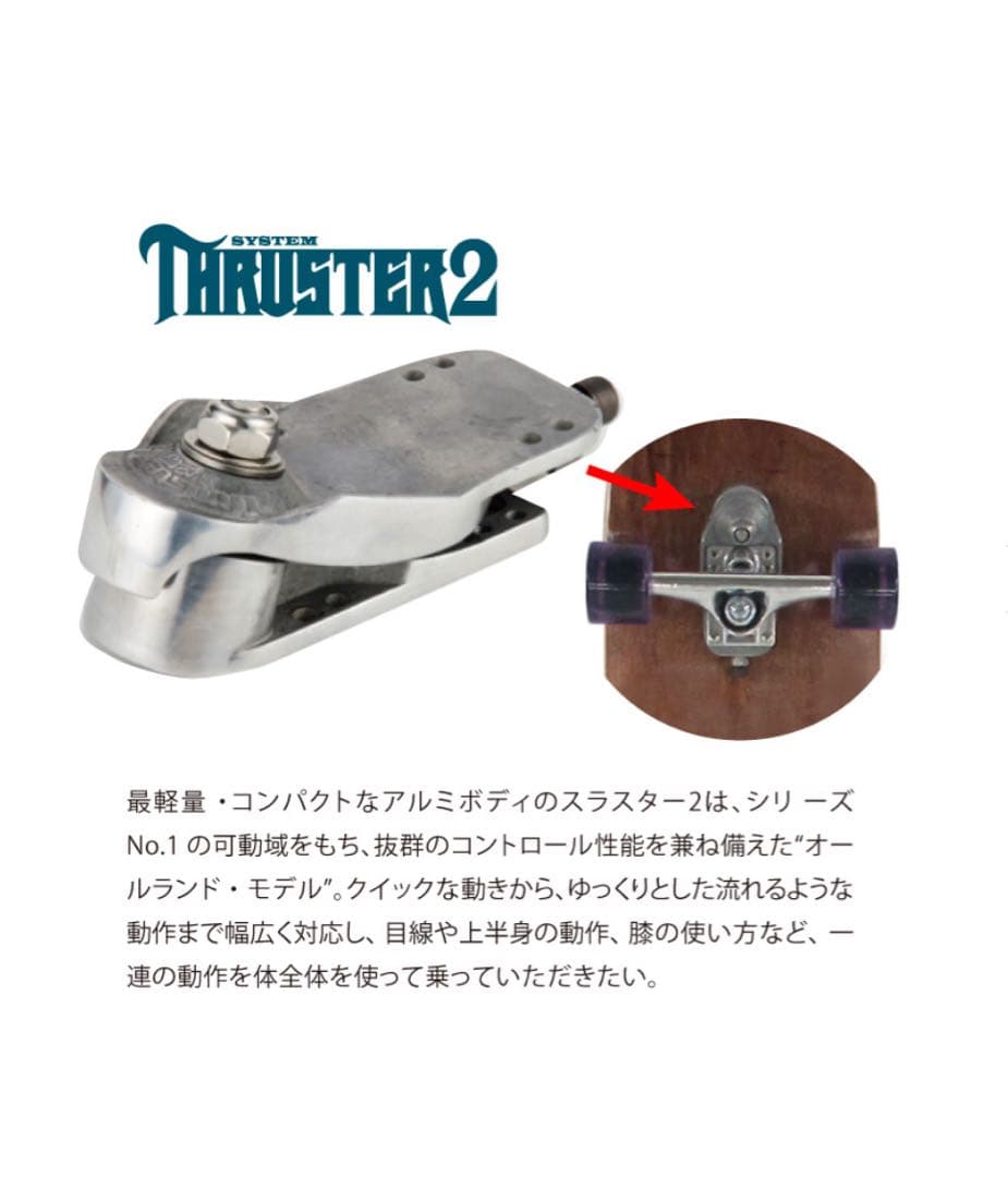 《新品》WOODYPRESS スラスターシリーズ 31.6×9 2023モデル
