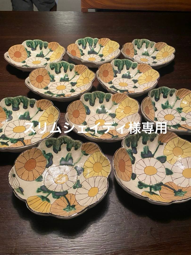 乾山写玉菊向付10客客　新品未使用　京の器