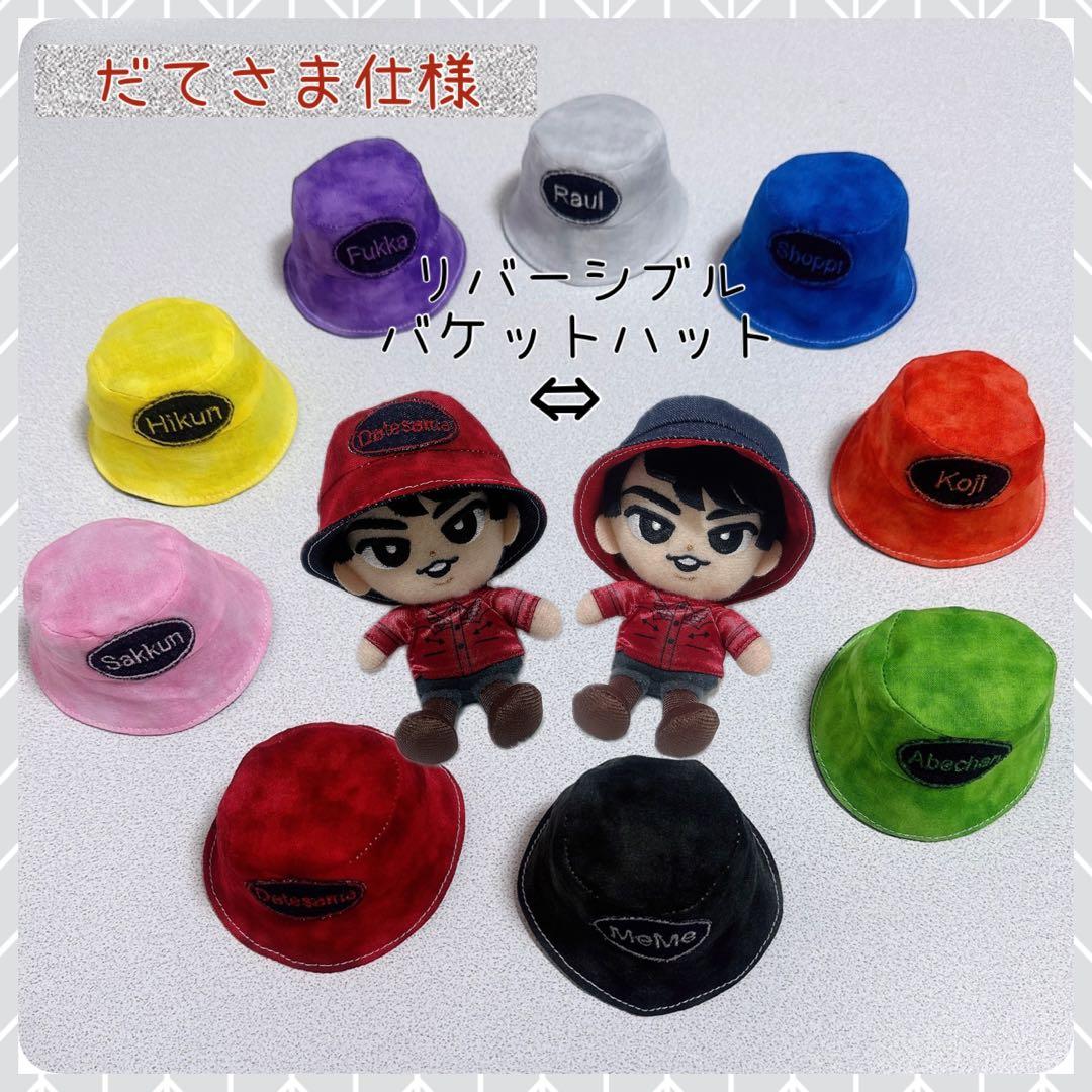 チルぬい すのチル用 つなぎ他