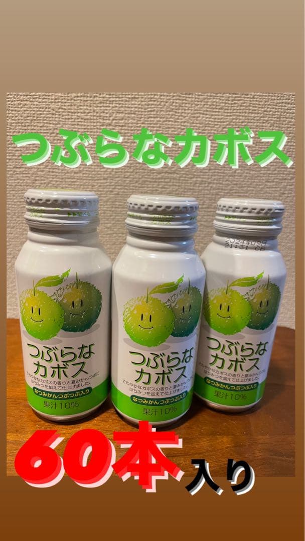 ジュース\