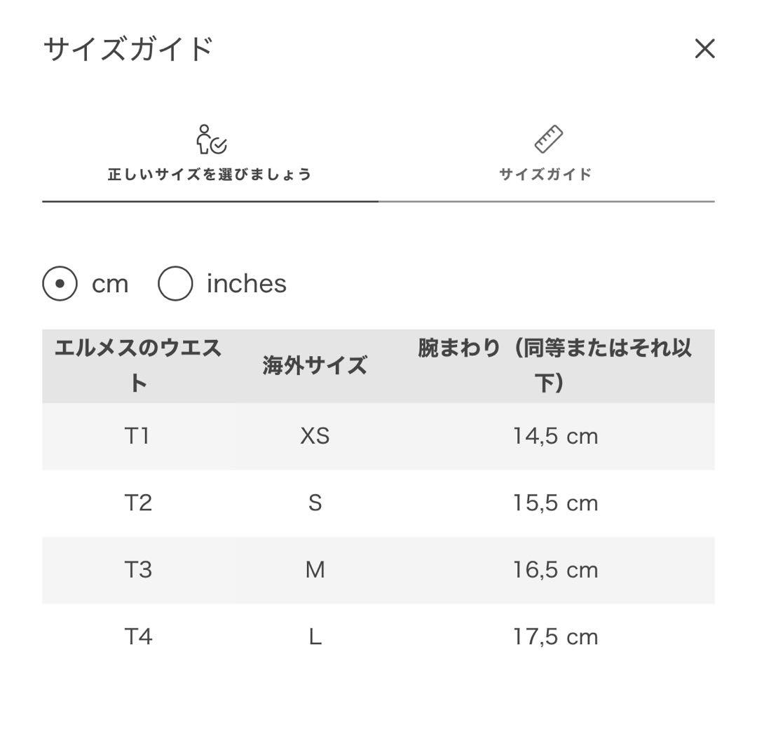 【HERMES】レザーブレスレット ルリ ドゥブルトゥール T1 ゴールドレザー